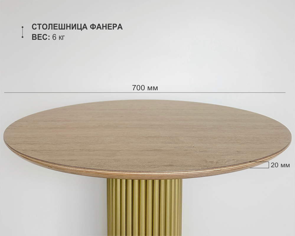 Столешница HPL на основе фанеры влагостойкая - толщина 19 мм (круглая) Столешница HPL на основе фанеры влагостойкая - толщина 19 мм (круглая)