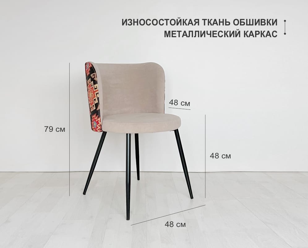 Стол Tron (Гобелен)